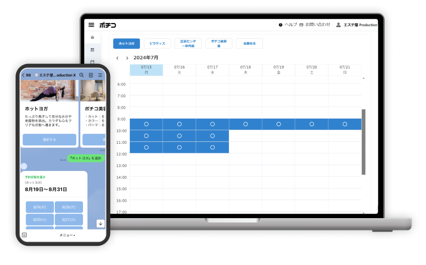 ポチコのイメージ