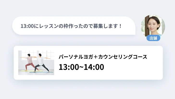 シンプルタイプの予約画面イメージ